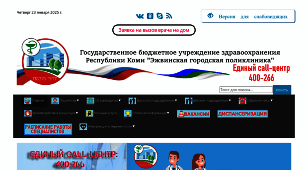 egpol.ru
