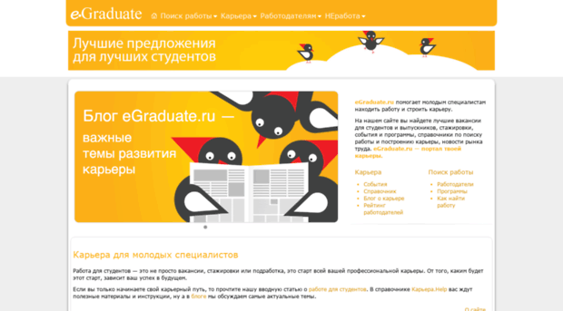 egraduate.ru