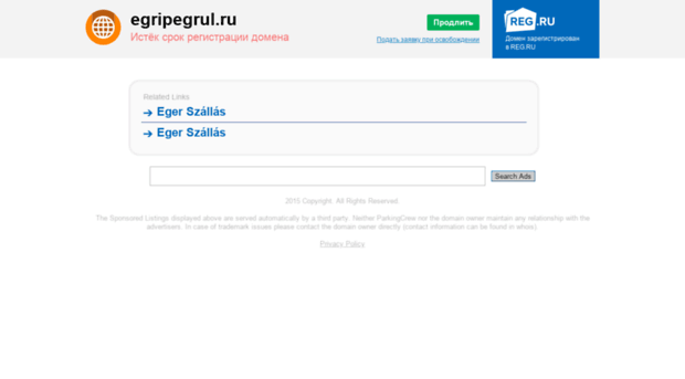 egripegrul.ru
