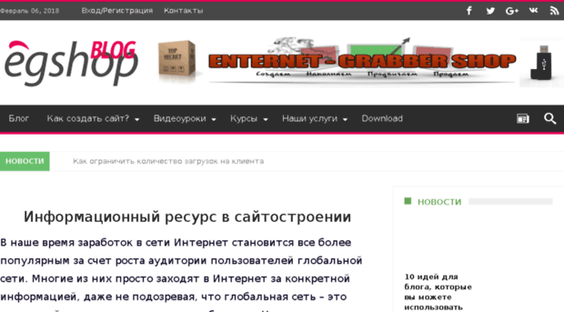 egshop.ru