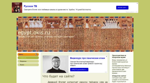 egypt.okis.ru