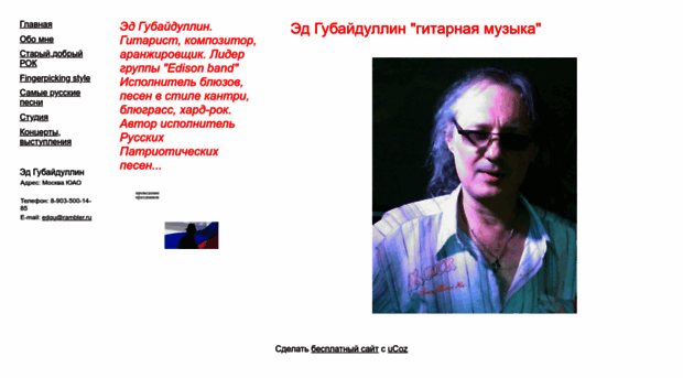 ehdgubajdullin.narod2.ru