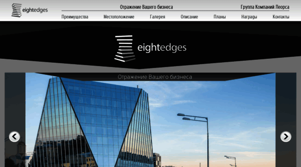 eightedges.com