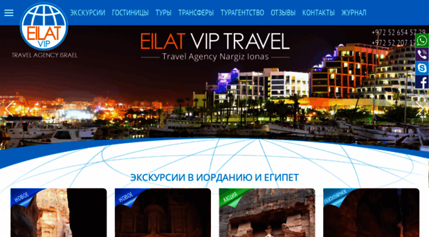 eilat.travel