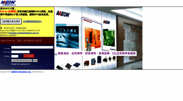 eip.aaeon.com.tw
