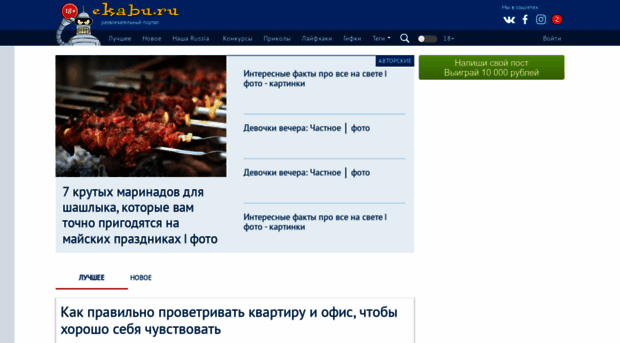 ekabu.ru