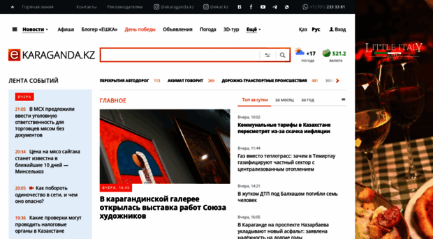 ekaraganda.kz