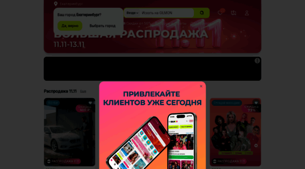 ekaterinburg.gilmon.ru