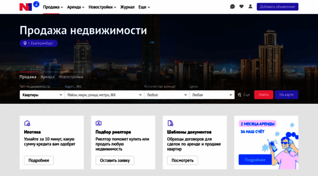ekaterinburg.n1.ru