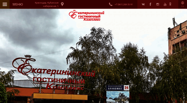 ekaterininsky-hotel.ru