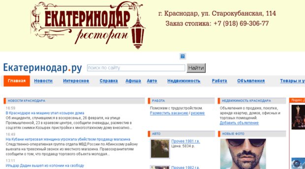 ekaterinodar.ru