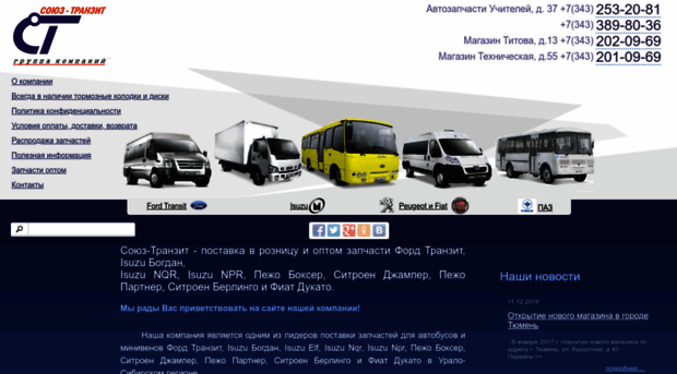 ekb.soyuz-transit.ru