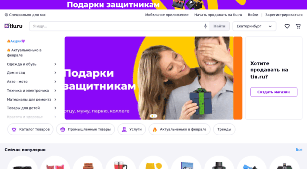 ekb.tiu.ru