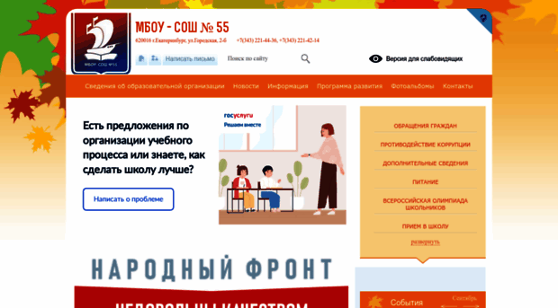 ekb55.ru
