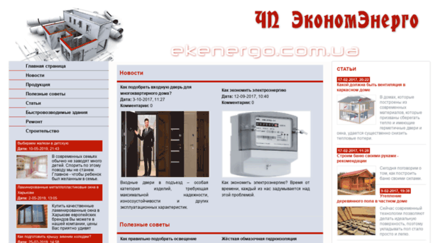 ekenergo.com.ua