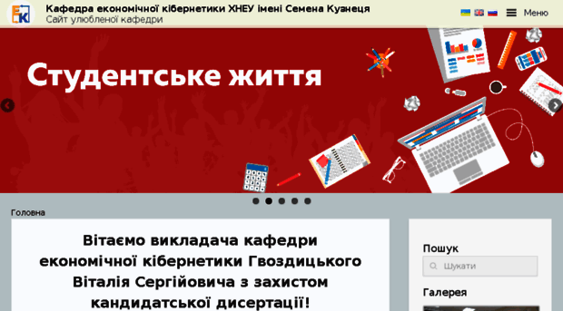 ekhneu.org.ua
