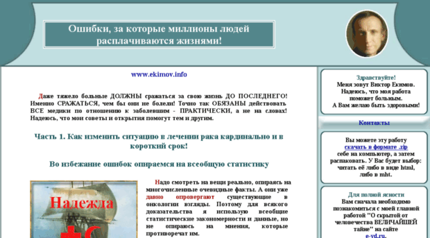 ekimov.info