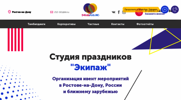 ekipag161.ru