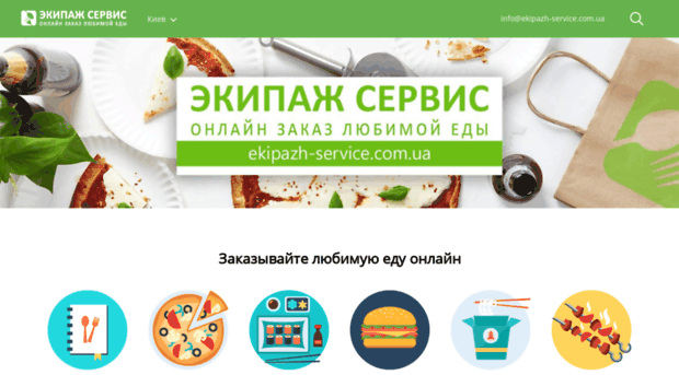 ekipazh-service.com.ua