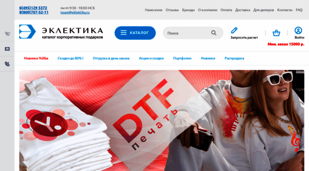 eklektika.ru