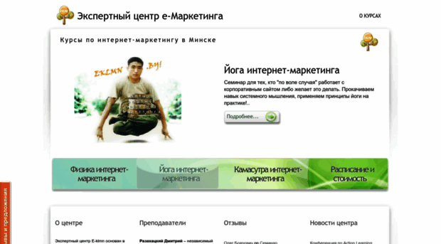 eklmn.by