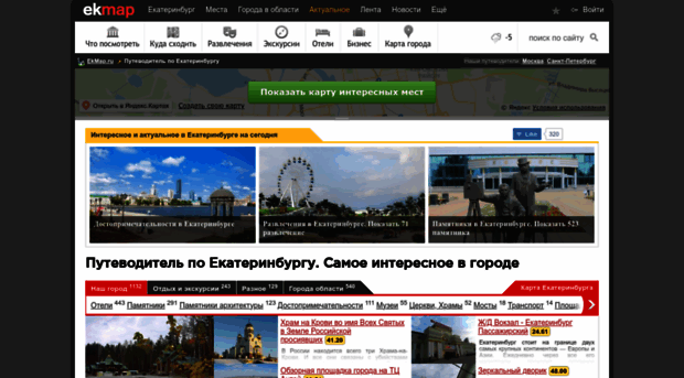 ekmap.ru