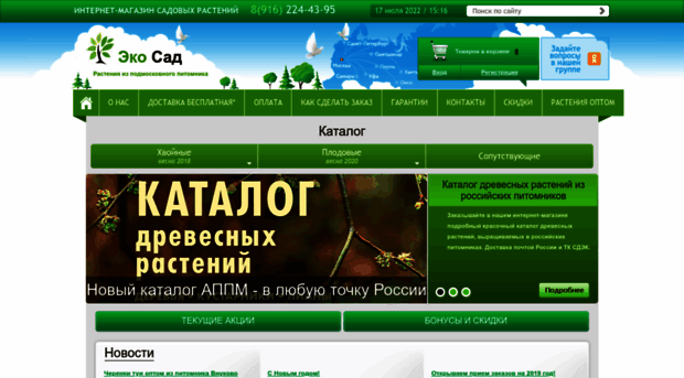 eko-sad.ru
