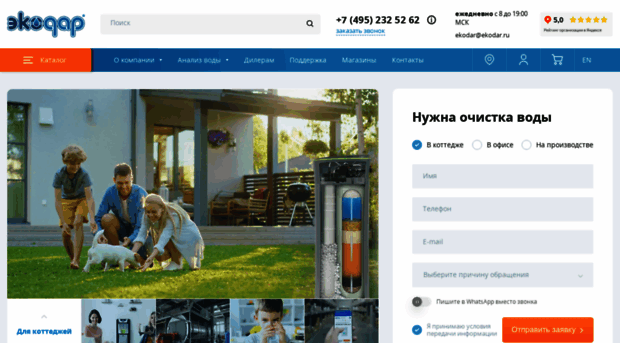ekodar.ru