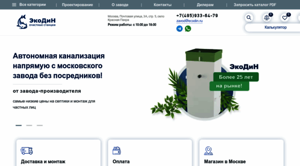 ekodin.ru