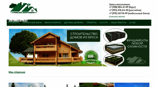 ekodom74.ru