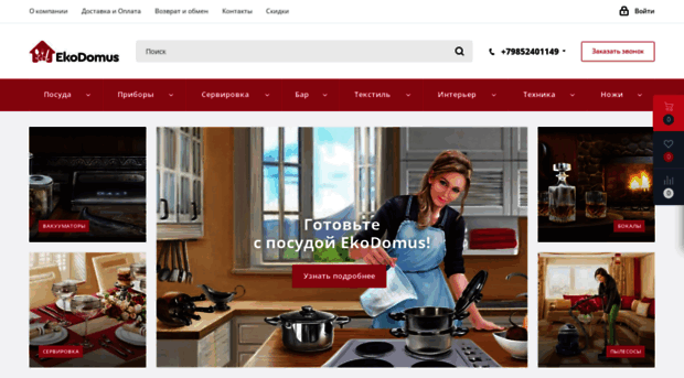 ekodomus-market.ru