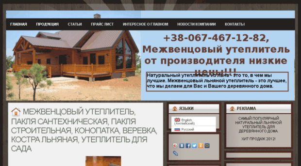 ekolen.com.ua