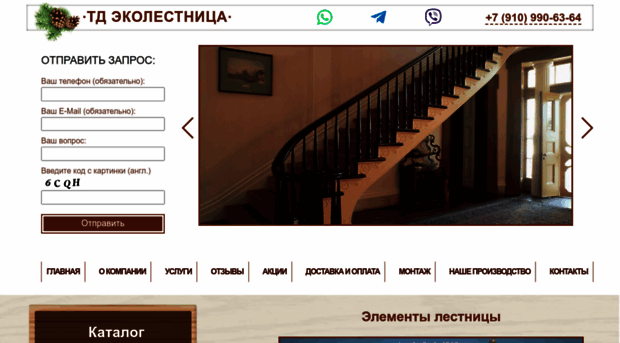 ekolestnica.ru