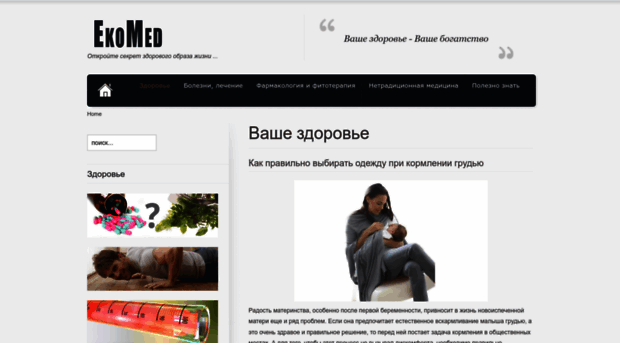 ekomed-express.com.ua