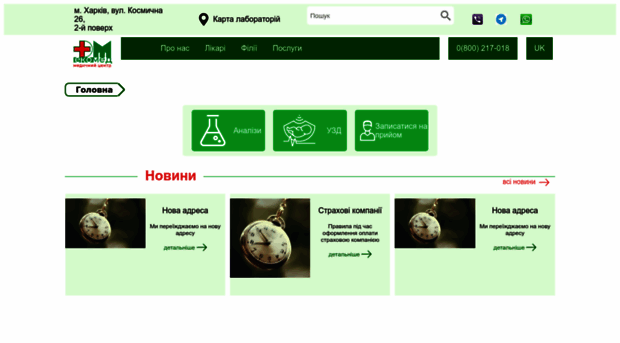 Электронный Харьков Интернет Магазин