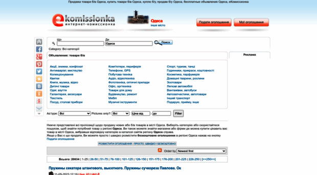 ekomissionka.od.ua