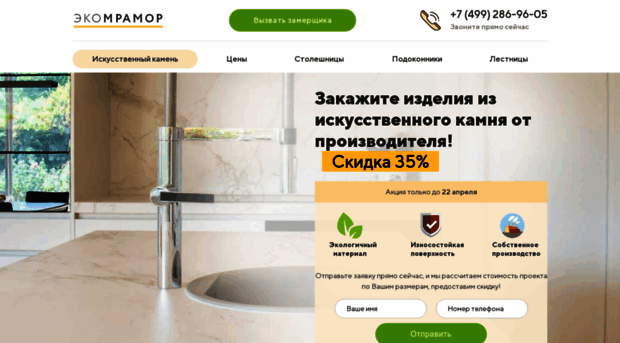 ekomramor.ru