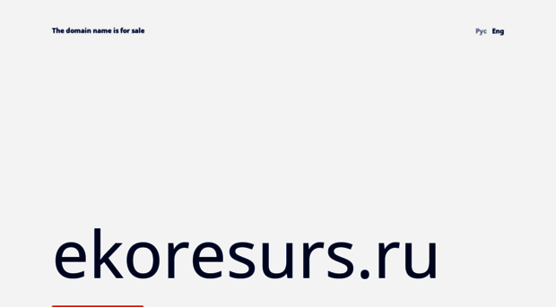 ekoresurs.ru
