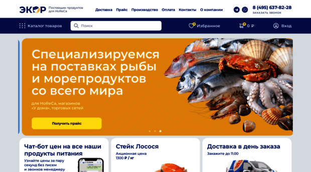 ekorfish.ru