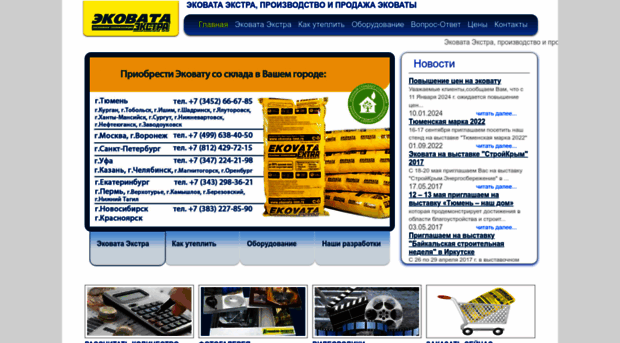 ekovata-tmn.ru