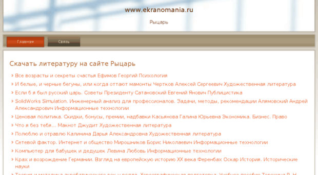 ekranomania.ru