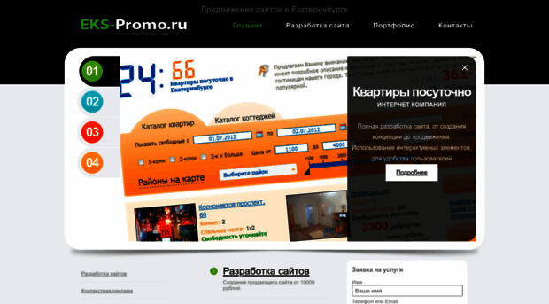 eks-promo.ru