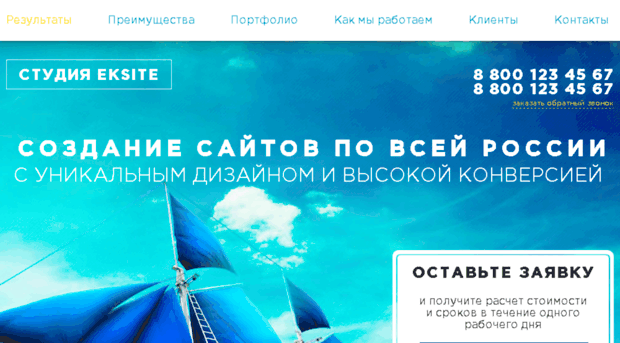 eksite.ru