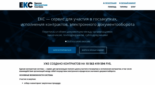 eksrf.ru