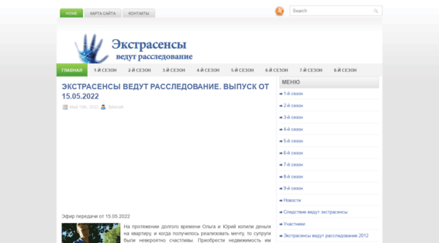 ekstrasensy-vedut-rassledovanie.ru