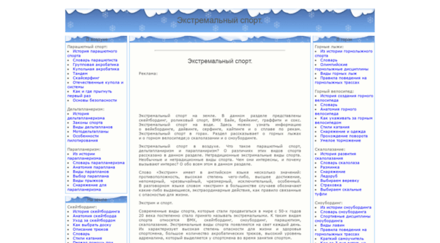 ekstrim.dljatebja.ru