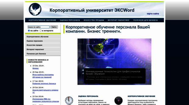 eksword.ru