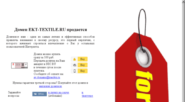 ekt-textile.ru