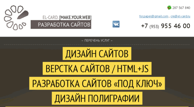 el-card.ru