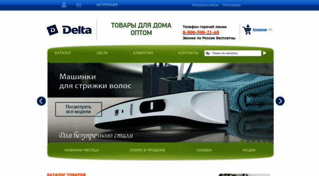 el-delta.ru